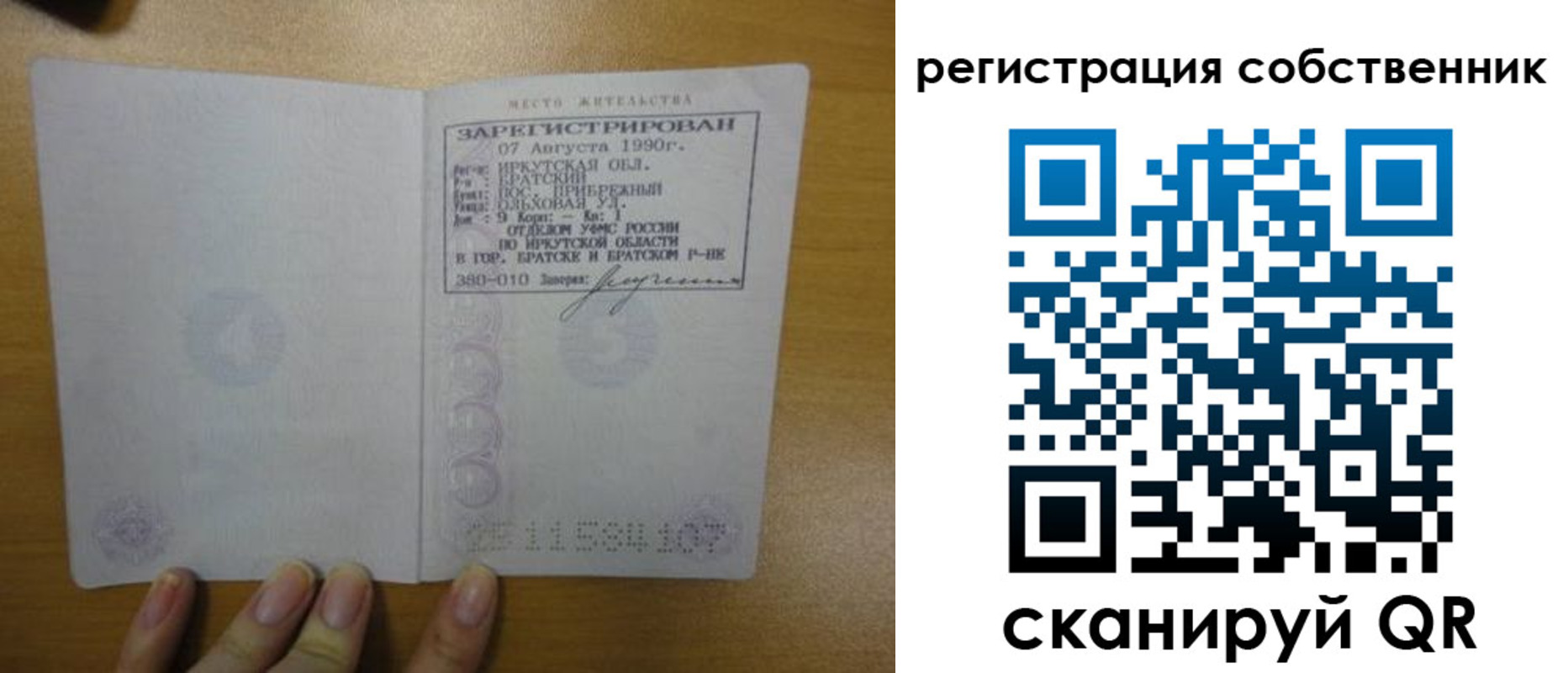 прописка для работы в Абинске