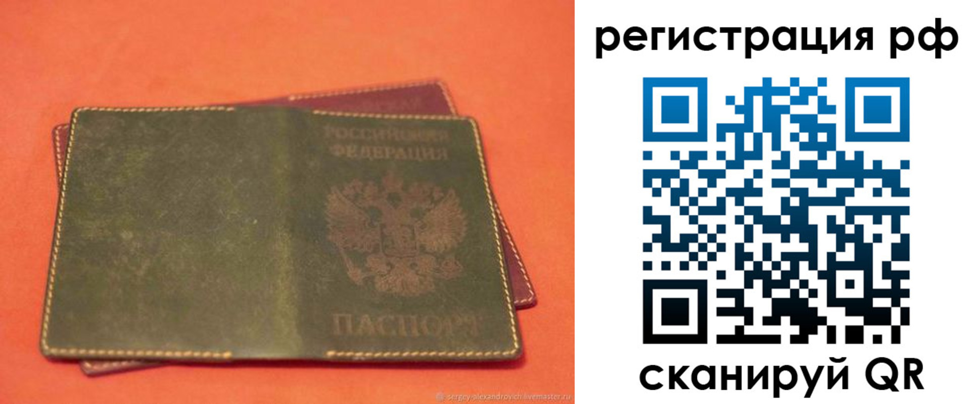 прописка 2025 в Абинске