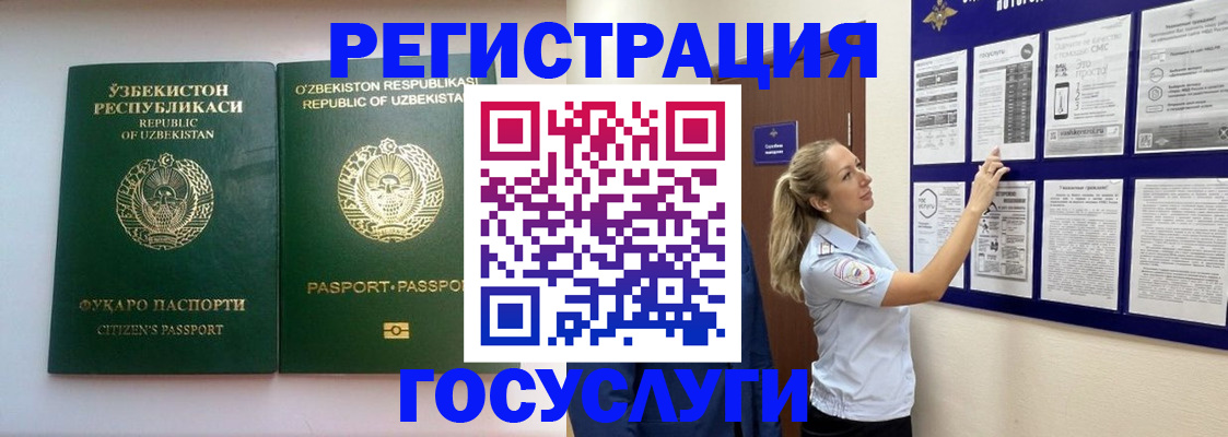 временная регистрация для всех в Абинске