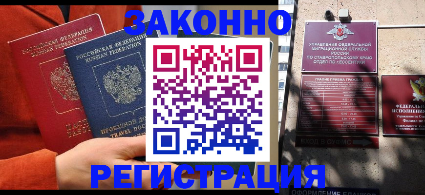 временная регистрация госуслуги в Абинске