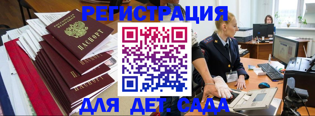 прописка для работы в Абинске