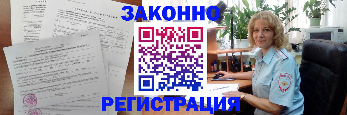 регистрация для школы в Абинске