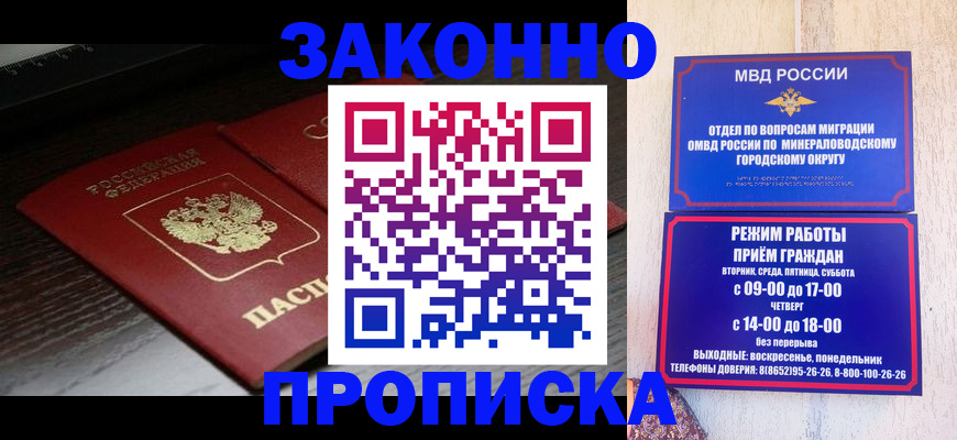 найти адрес прописки в Абинске